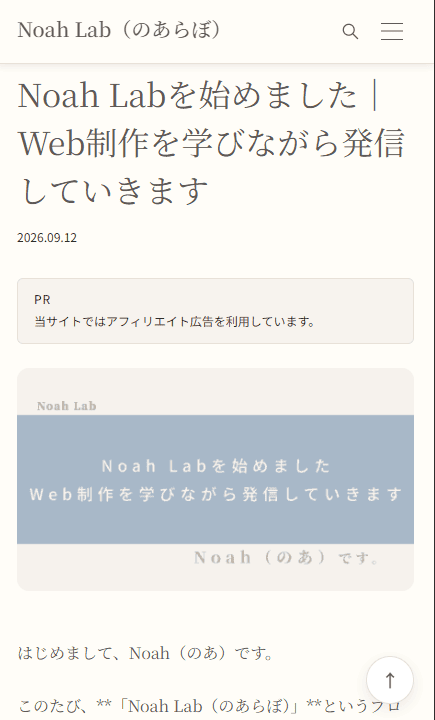 PCでは横並び、スマートフォンでは縦並びにしています。